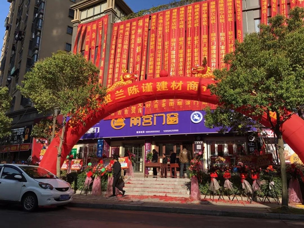 门窗品牌丽宫门窗专卖店福建霞浦店盛大开业！