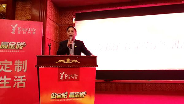 “做金悦 赢金砖”2018年金悦门窗全国精英合作伙伴金砖峰会完美收官