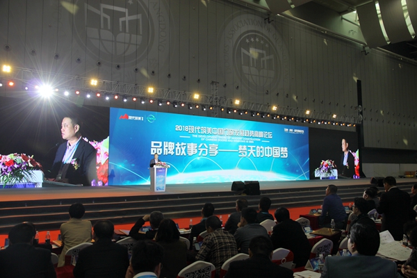 2018“现代筑美”中国门窗发展趋势高峰论坛在广东潭洲盛大举行