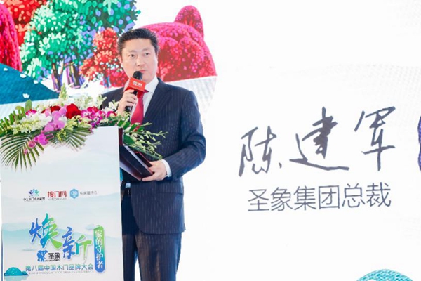 焕新，家的守护者——第八届中国木门品牌大会在上海召开