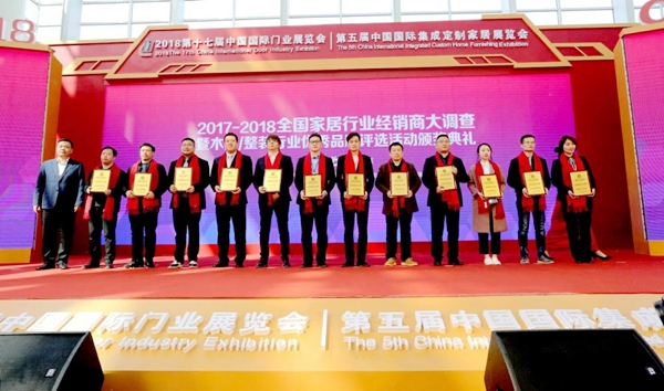 双羽木门荣膺“经销商推崇品牌”,为经销商开启财富之门 双羽木门荣膺“经销商推崇品牌”,为经销商开启财富之门