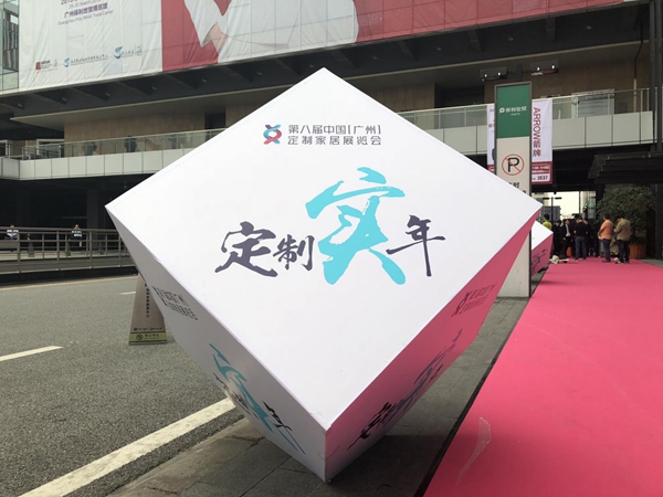 伊恋全屋定制再展王者风范，新品燃爆2018广州定制家居展