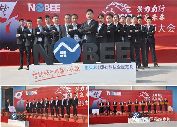 诺贝尼：千斤一诺，“强军”致敬未来