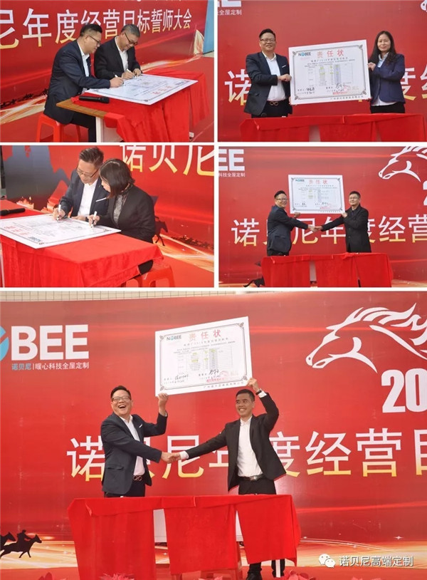 诺贝尼：千斤一诺，“强军”致敬未来