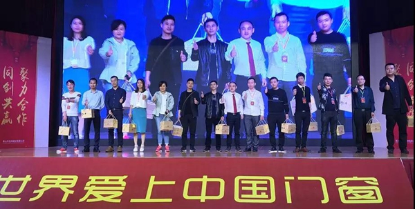 聚势奋进,共创新时代|亮阁门窗2018财富峰会圆满结束! 聚势奋进,共创新时代|亮阁门窗2018财富峰会圆满结束!