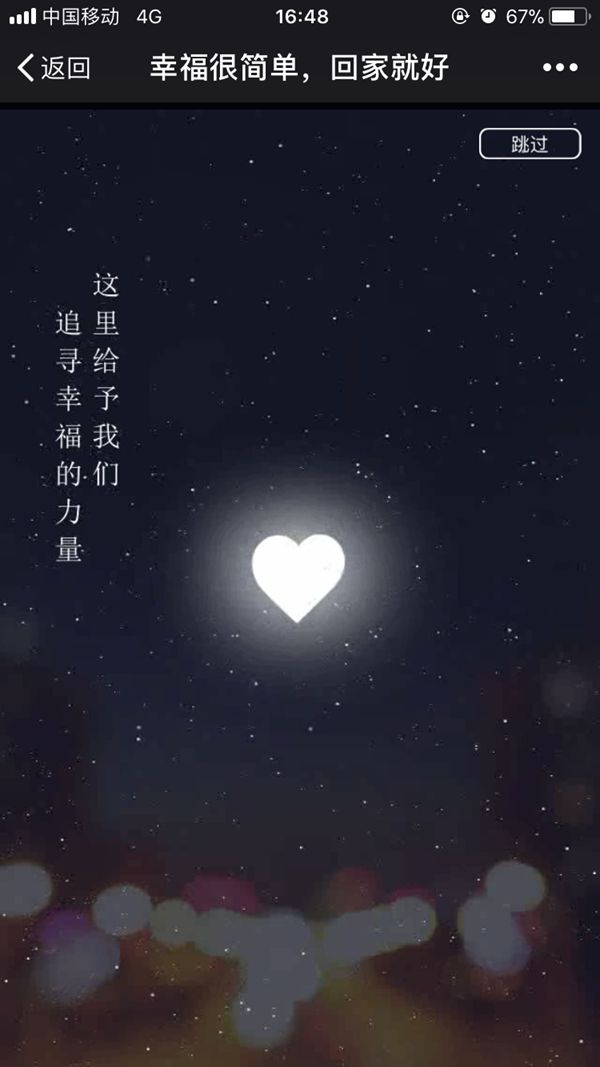 2018欧神诺亲民攻势暖心：微电影道出幸福的本真