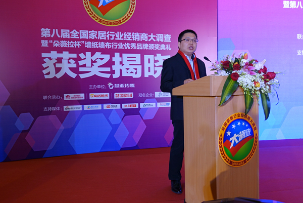 聚焦：2018墙纸墙布行业年会在京盛大召开