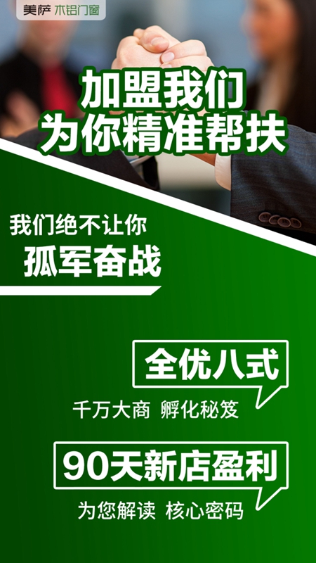 —聚众势·志远航—美萨2018年度营销启动会暨新品集群发布会邀请函