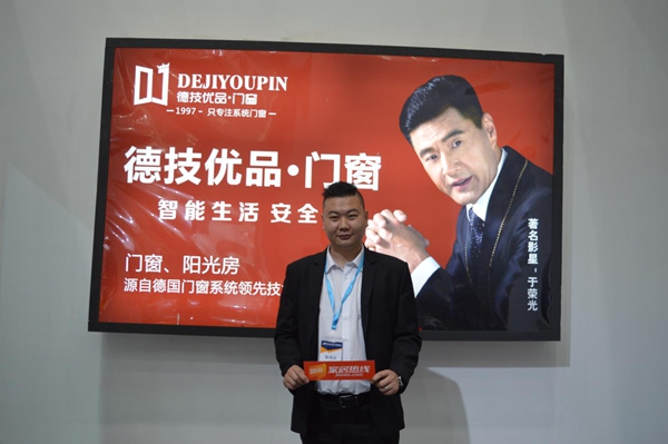 德技优品营销总监吴文杨：智能+安全，第三代系统门窗强势来袭