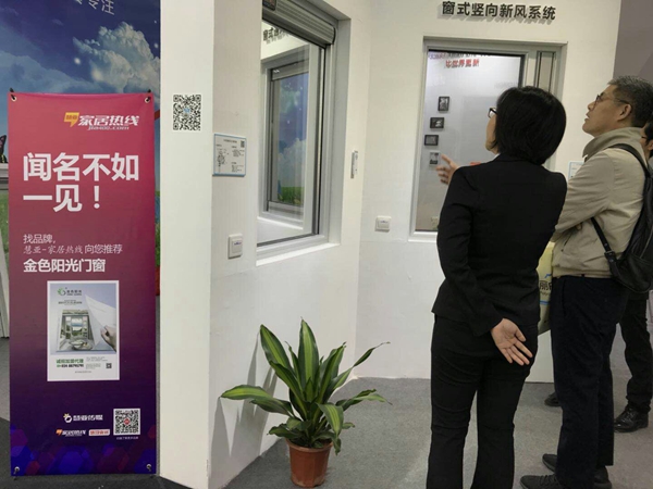 金色阳光门窗运营经理张勇:品牌定位全面升级,重点打造体验营销 金色阳光门窗运营经理张勇:品牌定位全面升级,重点打造体验营销
