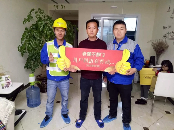 老赖不赖——用户回访在行动，我们在贵阳