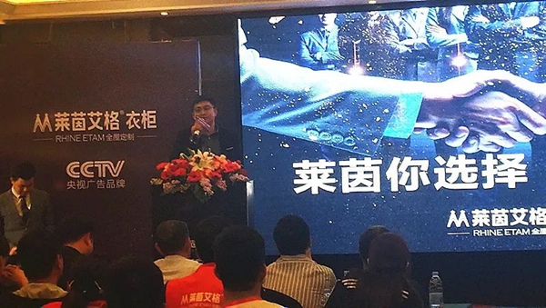 王者归莱·联茵财富 | 莱茵艾格2018春季财富峰会再下35城！