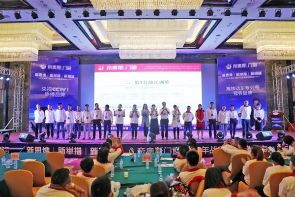 “新思维/新举措/新超越”帝奥斯·高端全屋定制门窗2018全国战略营销峰会取得了划时代的成功! “新思维/新举措/新超越”帝奥斯·高端全屋定制门窗2018全国战略营销峰会取得了划时代的成功!