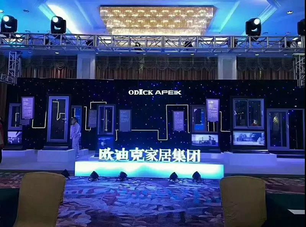 “聚焦团队,赢战未来”欧迪克家居集团2018年度全国经销商大会暨总裁营造培训会璀璨落幕 “聚焦团队,赢战未来”欧迪克家居集团2018年度全国经销商大会暨总裁营造培训会璀璨落幕