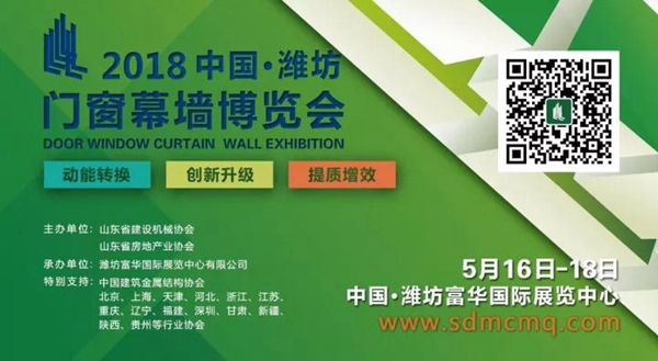 门窗+房地产？！这个展会将引爆2018年市场！