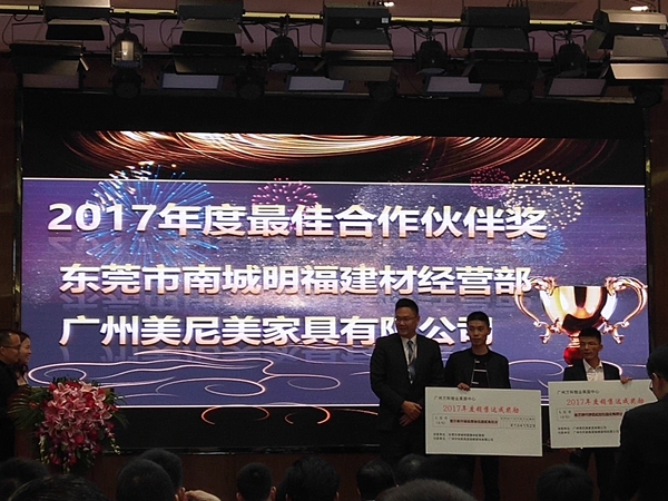 诚信经营,品质保证 美尼美喜获万科物业“2017年度最佳合作伙伴奖” 诚信经营,品质保证 美尼美喜获万科物业“2017年度最佳合作伙伴奖”