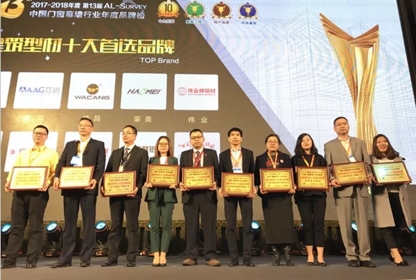 伟业铝材助力广州峰会,蝉联“建筑型材十大首选品牌”殊荣 伟业铝材助力广州峰会,蝉联“建筑型材十大首选品牌”殊荣