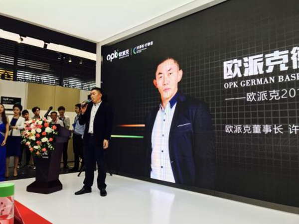 德国来人!欧派克德国基地全球战略首发仪式隆重举行 德国来人!欧派克德国基地全球战略首发仪式隆重举行