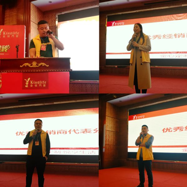 “做金悦 赢金砖”2018年金悦门窗全国精英合作伙伴金砖峰会完美收官