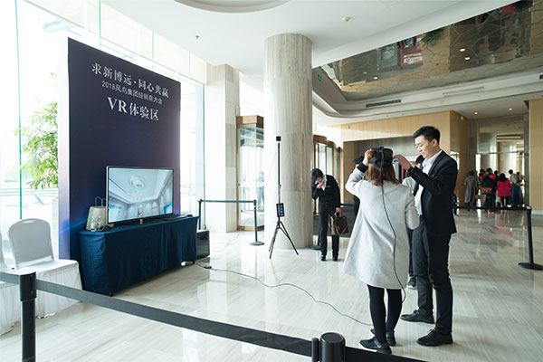 求新博远·同心共赢——2018风鸟集团全国经销商大会 求新博远·同心共赢——2018风鸟集团全国经销商大会