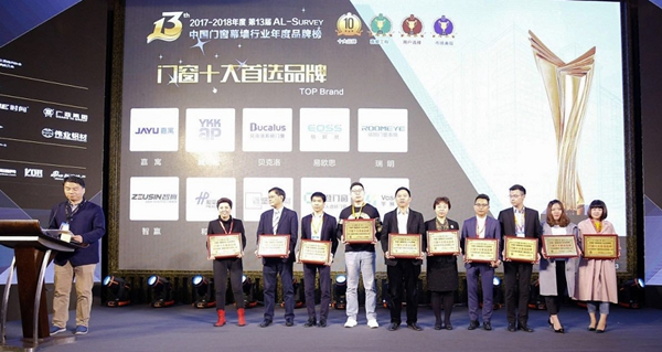 第24届全国铝门窗幕墙行业年会暨2018中国建筑经济广州峰会隆重举行