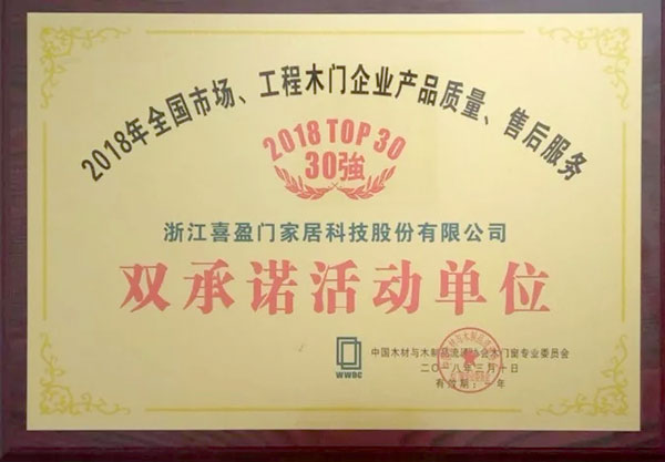 连续八年?“抗战”都胜利了!喜盈门的这件事却还在做 连续八年?“抗战”都胜利了!喜盈门的这件事却还在做
