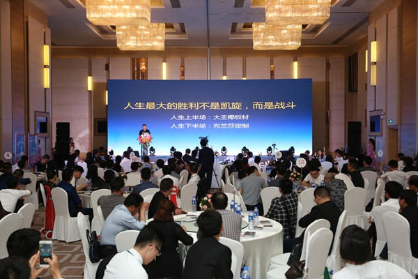 后定制时代的突围之道——布兰莎2018财富盛宴圆满落幕