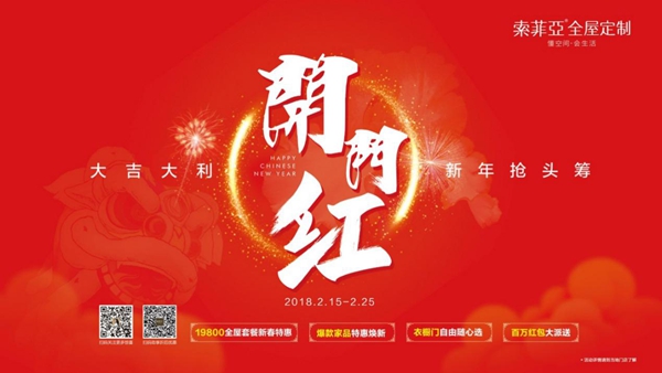 定制家居开门见红,价格战终究还是来了? 定制家居开门见红,价格战终究还是来了?