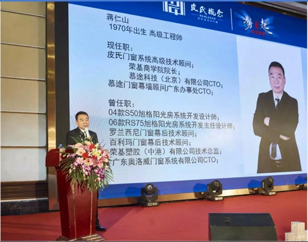 皮氏门窗论坛大会圆满结束 新未来新发展 品牌战略隆重升级 皮氏门窗论坛大会圆满结束 新未来新发展 品牌战略隆重升级