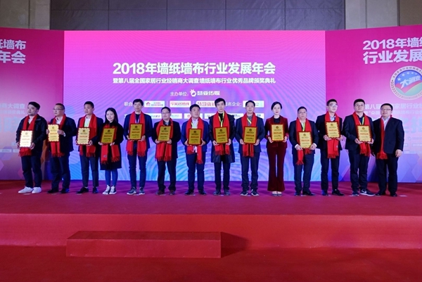 创新最牛,2018墙纸大调查“创新性品牌”企业更牛! 创新最牛,2018墙纸大调查“创新性品牌”企业更牛!
