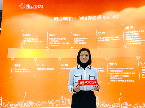 伟业总经理李伟萍:“发力”2018年,开启中国铝材4.0时代 伟业总经理李伟萍:“发力”2018年,开启中国铝材4.0时代