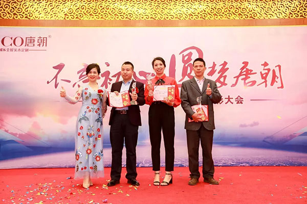 不忘初心，圆梦唐朝！唐式木业春茗晚会暨2017表彰大会完满成功！