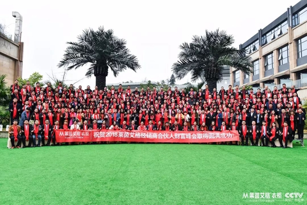 新时代 新征程 新作为——2018莱茵艾格经销商合伙人财富峰会圆满成功! 新时代 新征程 新作为——2018莱茵艾格经销商合伙人财富峰会圆满成功!