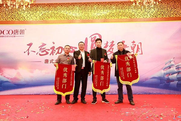 不忘初心，圆梦唐朝！唐式木业春茗晚会暨2017表彰大会完满成功！