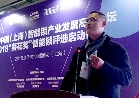 2018“葵花奖”启动仪式上 这些智能锁行业大咖准备如此突围