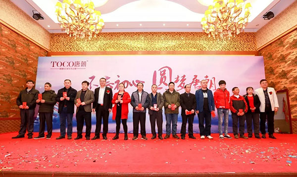 不忘初心，圆梦唐朝！唐式木业春茗晚会暨2017表彰大会完满成功！