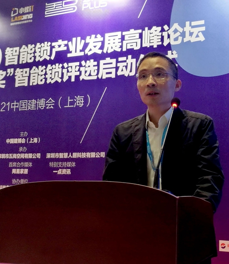 2018“葵花奖”启动仪式上 这些智能锁行业大咖准备如此突围