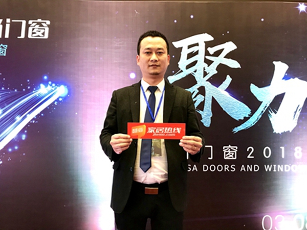 致尚门窗营销总监孙永建：与红星美凯龙强强联盟，提升品牌影响力
