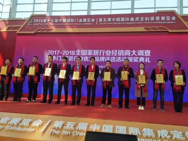 双虎木门荣获“经销商推崇品牌” 双虎木门荣获“经销商推崇品牌”