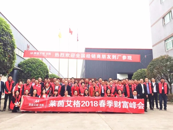 王者归莱·联茵财富 | 莱茵艾格2018春季财富峰会再下35城！