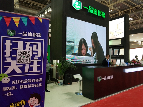 【2018中国门业展现场专访】一品迪邦漆副总经理郑海兵：“智能5U云涂装”提供涂装新答案