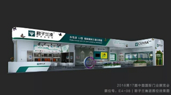 北京木门展|君子兰漆E4-08 北京木门展|君子兰漆E4-08