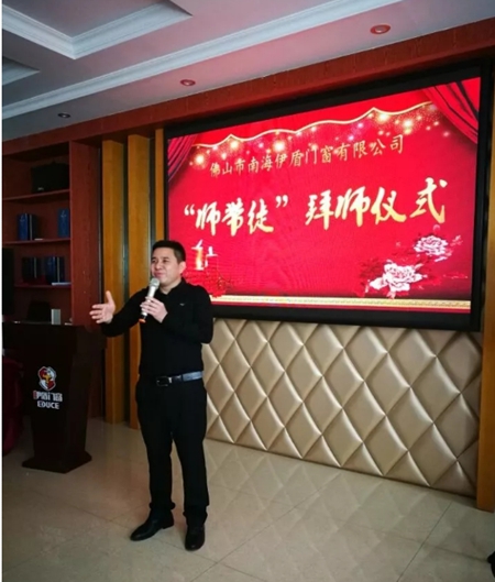 伊盾门窗：中国十大门窗品牌师带徒拜师仪式隆重举行