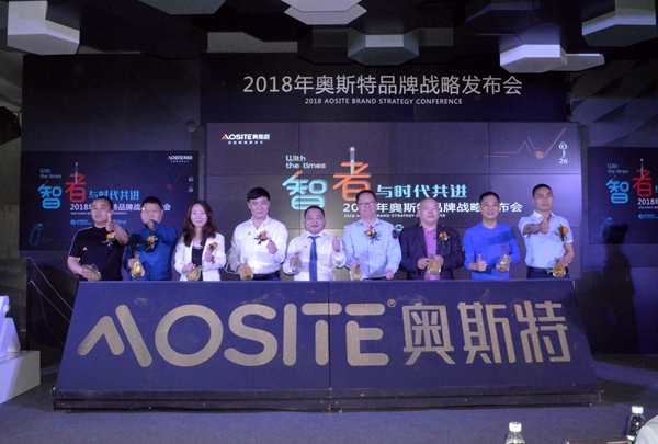 奥斯特五金品牌战略发布 全新Logo震撼亮相 奥斯特五金品牌战略发布 全新Logo震撼亮相