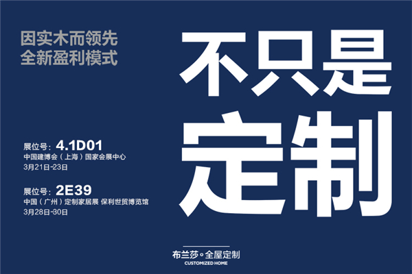 关于Italystyle,谁最有发言权?——布兰莎全屋定制 关于Italystyle,谁最有发言权?——布兰莎全屋定制