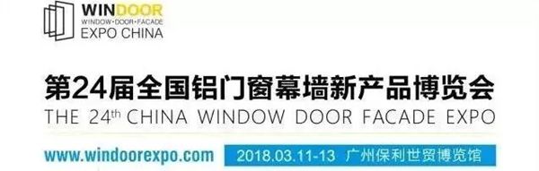 展会直击｜伟业铝材“盛装”出席第24届铝门窗新品博览会，铝应用产品好评如潮
