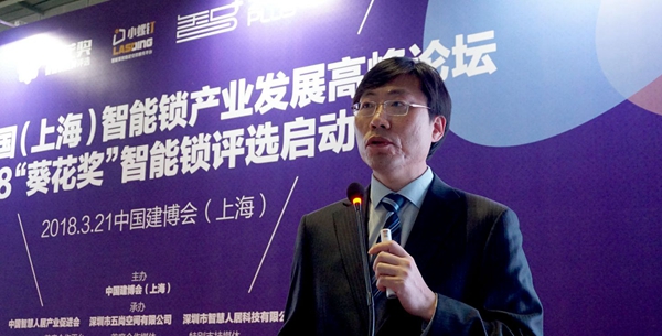 2018“葵花奖”启动仪式上 这些智能锁行业大咖准备如此突围