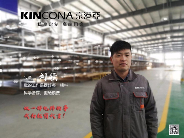【京港亞门窗】中国.临朐，不见不散！4.18-4.20第七届中国家居门窗博览会！