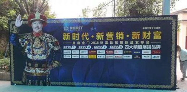 新时代 新营销 新财富 新皇庭! 新时代 新营销 新财富 新皇庭!
