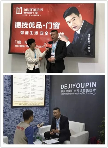 【展会完美收官】德技优品门窗斩获战绩，再创门窗界传奇！